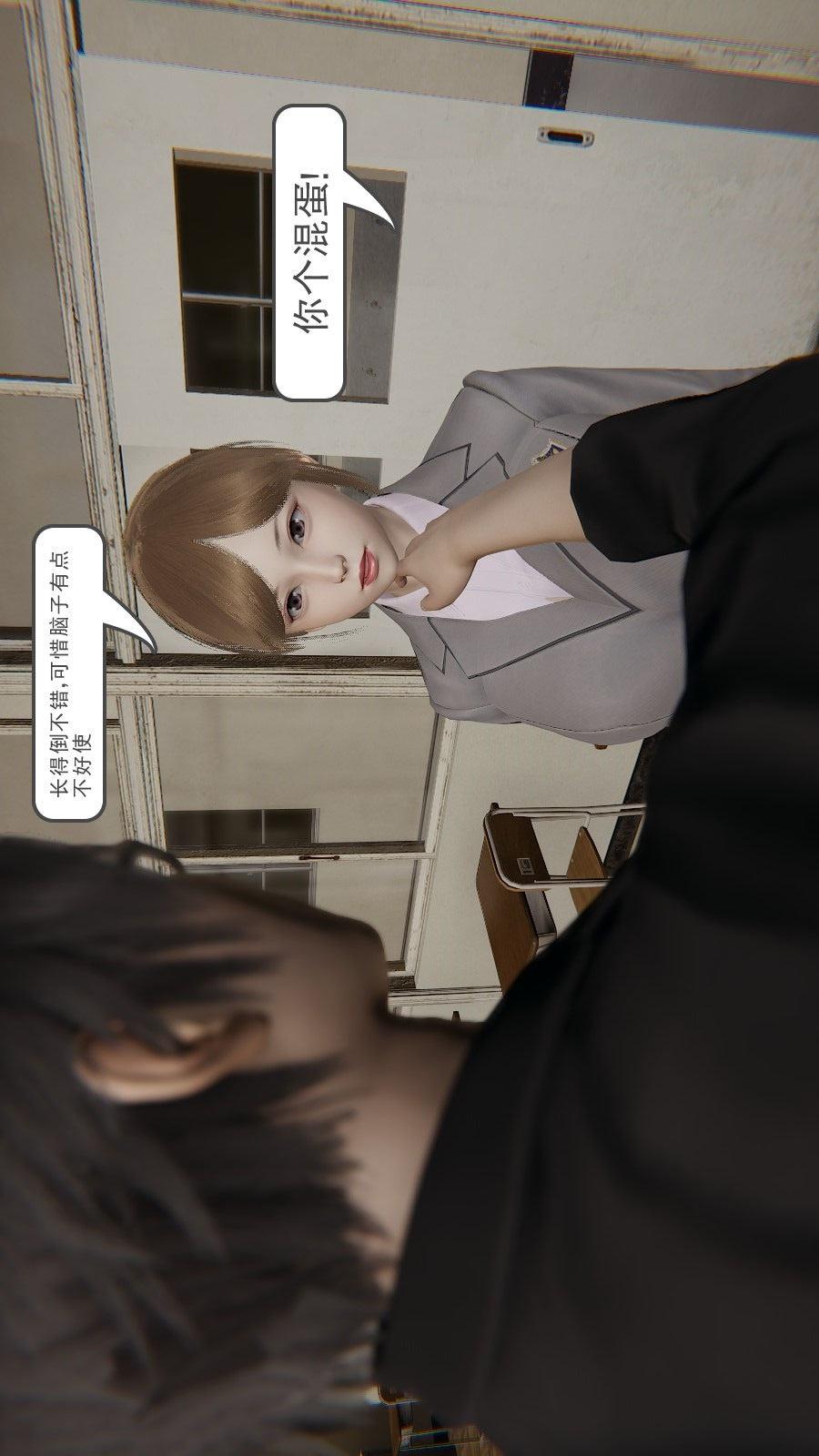 龙魂(3D)，第01章【第3话】，第 15 页