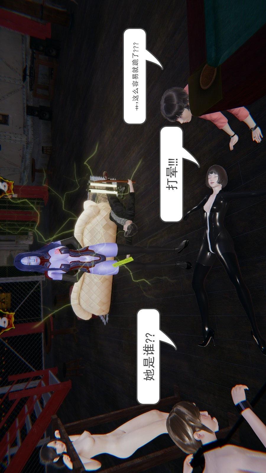 龙魂(3D)，第02章【第3话】，第 21 页