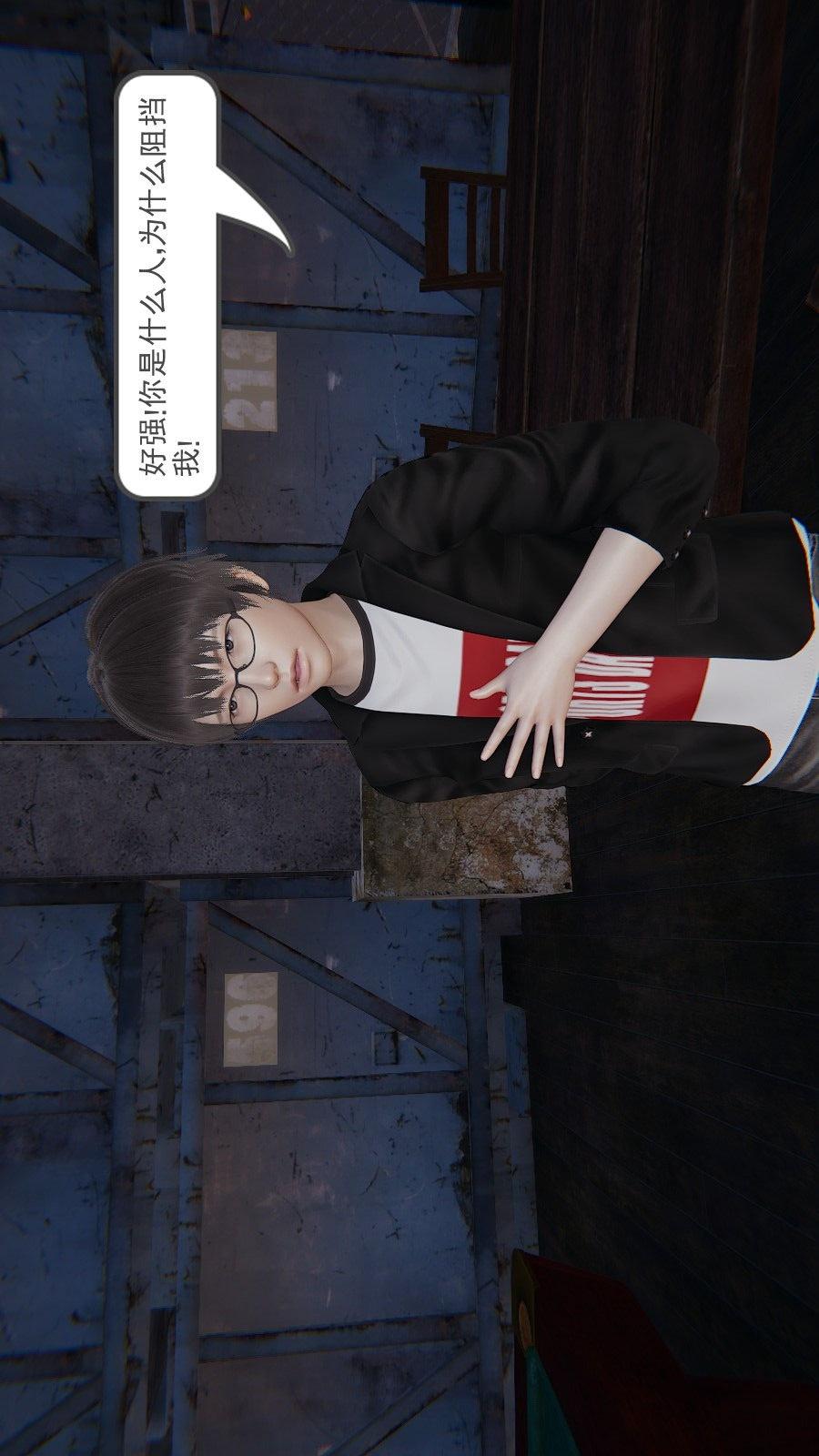 龙魂(3D)，第02章【第3话】，第 12 页