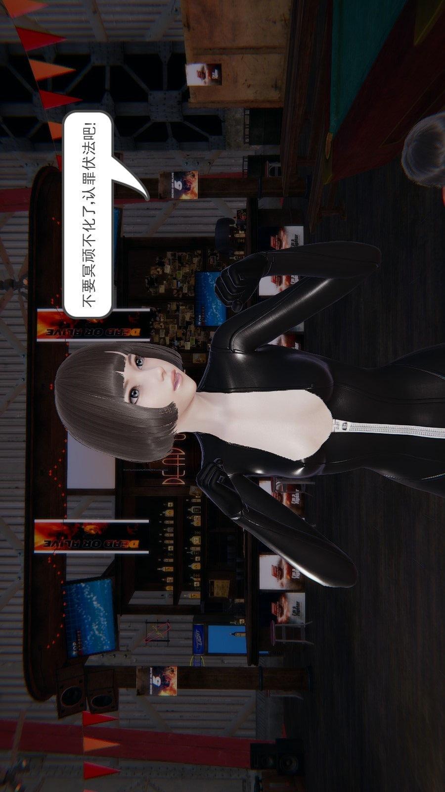 龙魂(3D)，第02章【第3话】，第 15 页