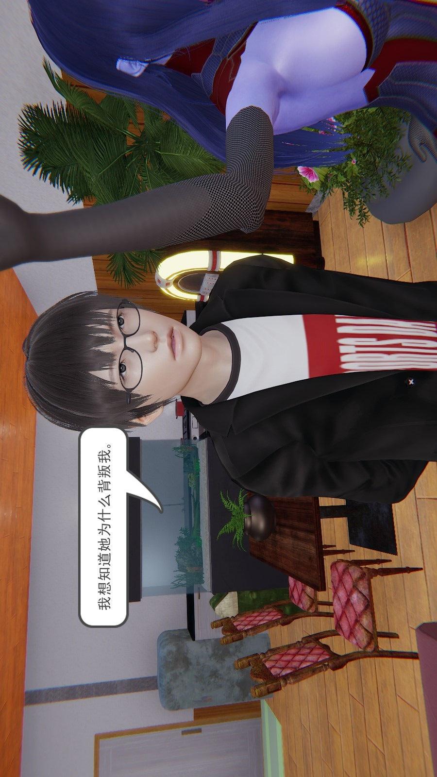 龙魂(3D)，第02章【第4话】，第 12 页