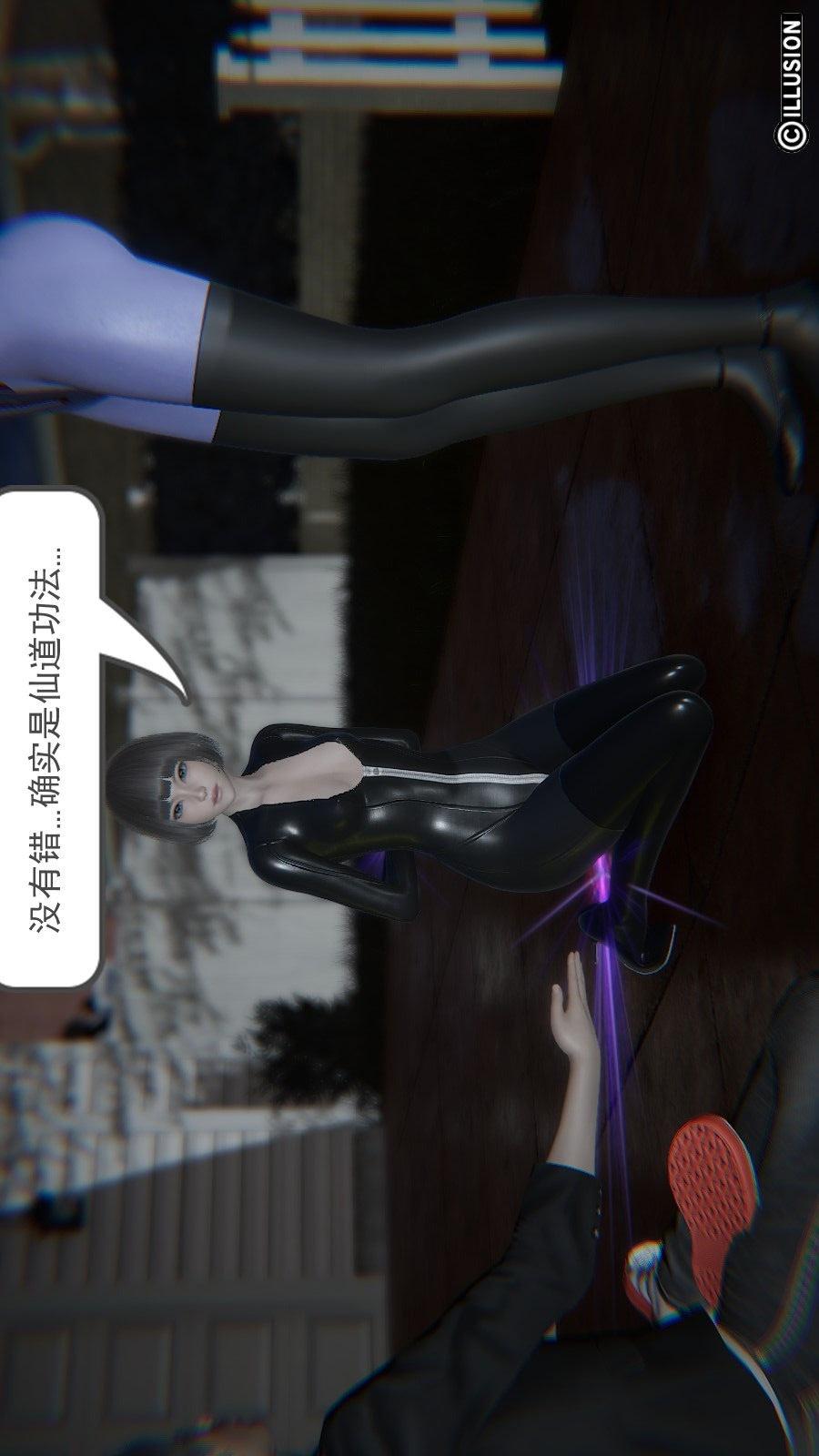 龙魂(3D)，第03章【第2话】，第 25 页