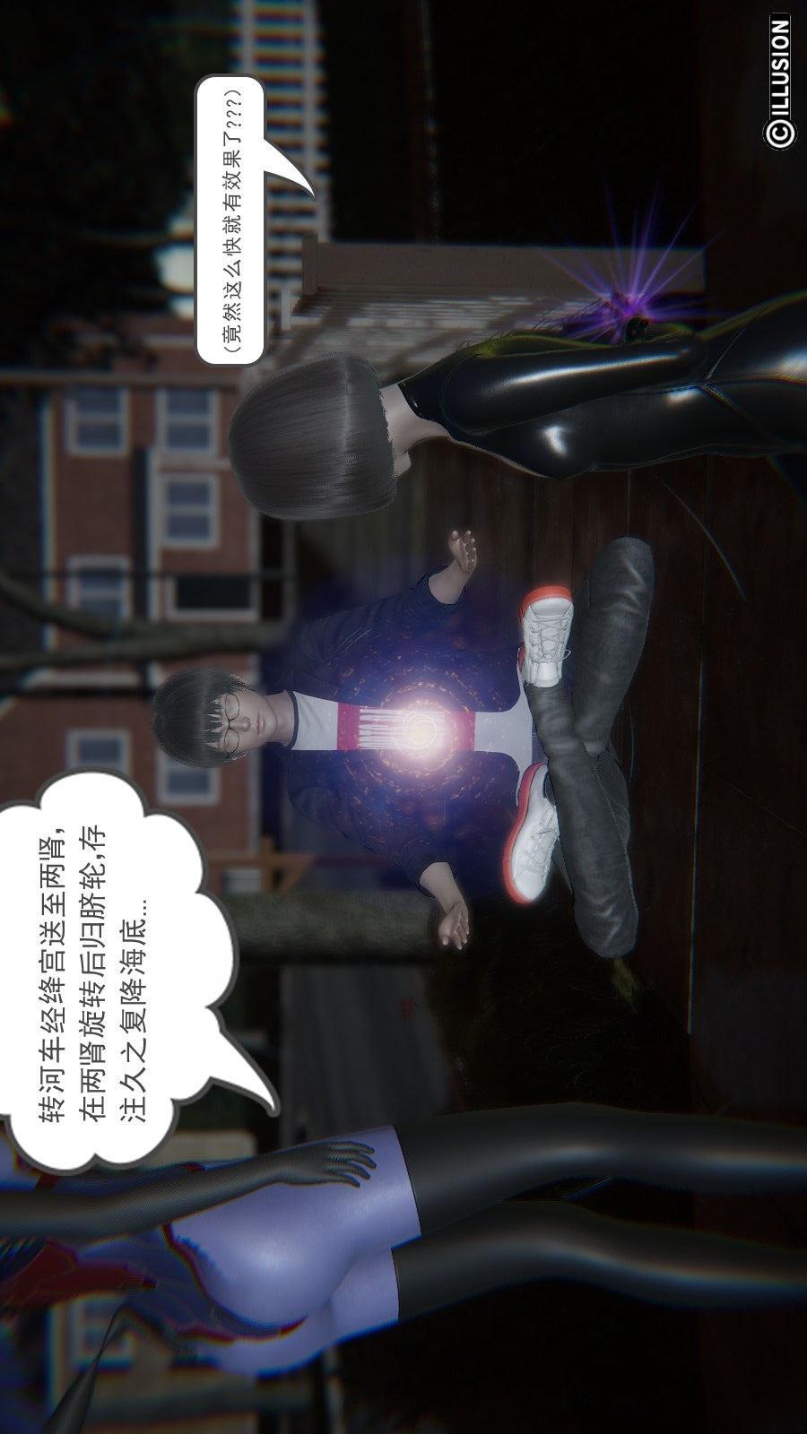 龙魂(3D)，第03章【第2话】，第 17 页