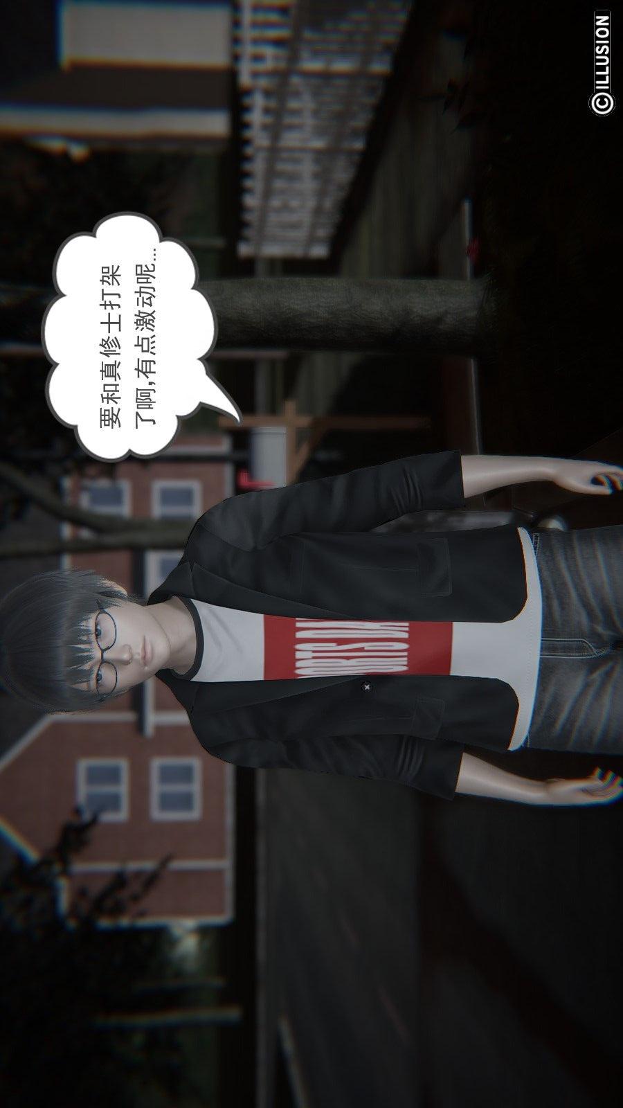 龙魂(3D)，第04章【第1话】，第 5 页