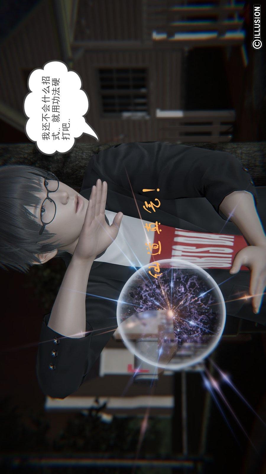 龙魂(3D)，第04章【第1话】，第 11 页