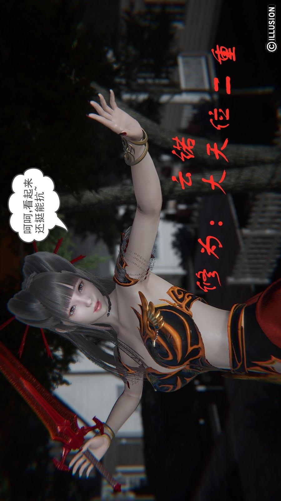 龙魂(3D)，第04章【第1话】，第 21 页
