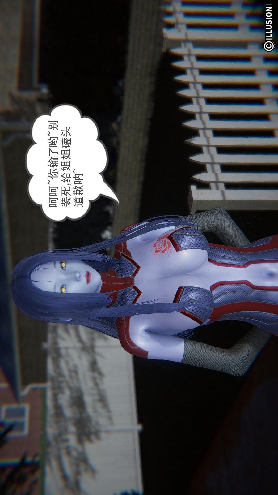 龙魂(3D)，第04章【第1话】，第 17 页