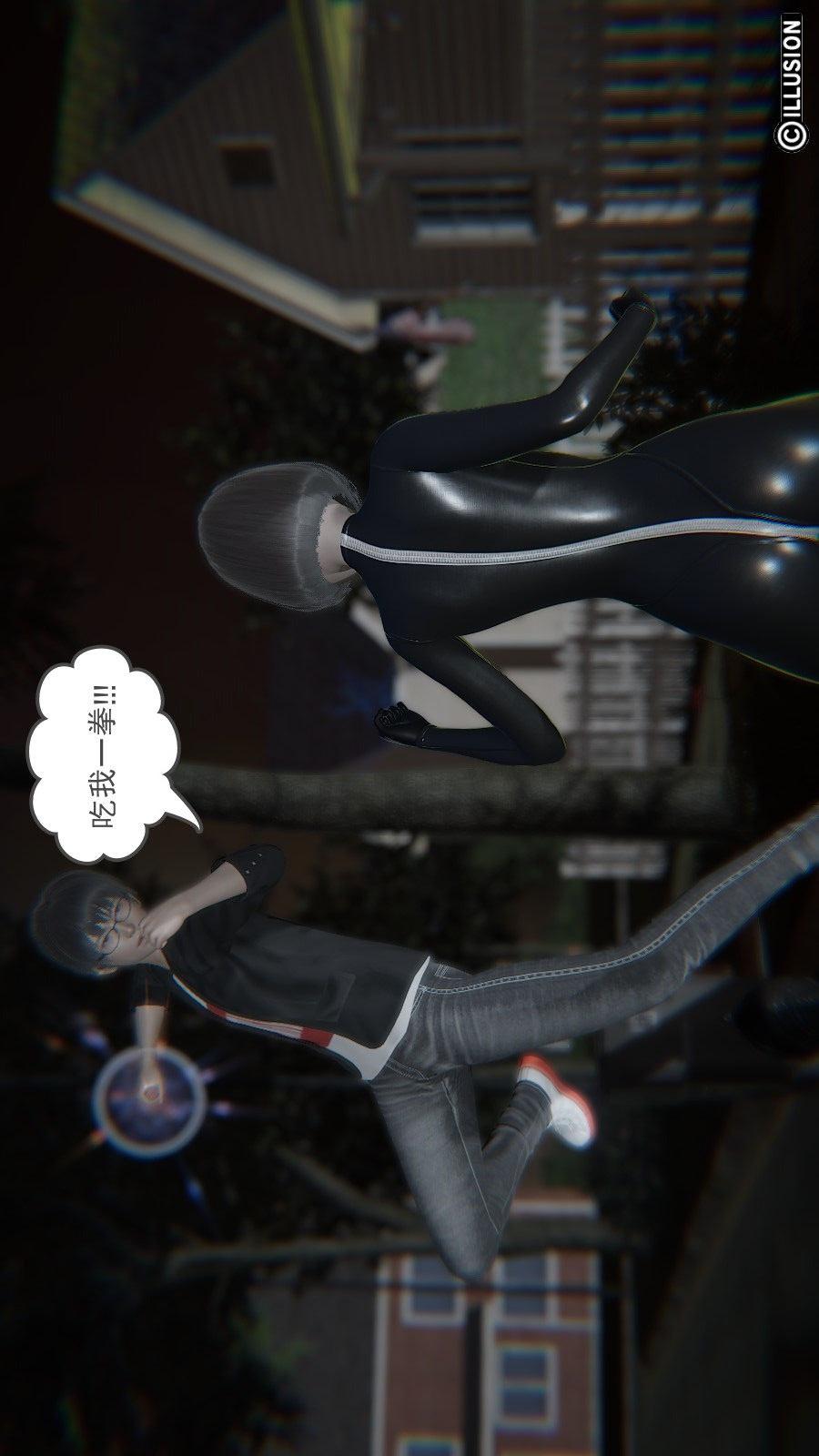 龙魂(3D)，第04章【第1话】，第 12 页