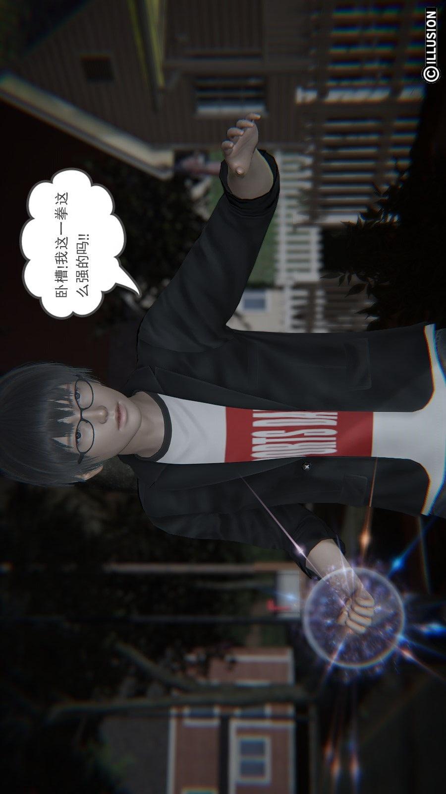 龙魂(3D)，第04章【第1话】，第 15 页