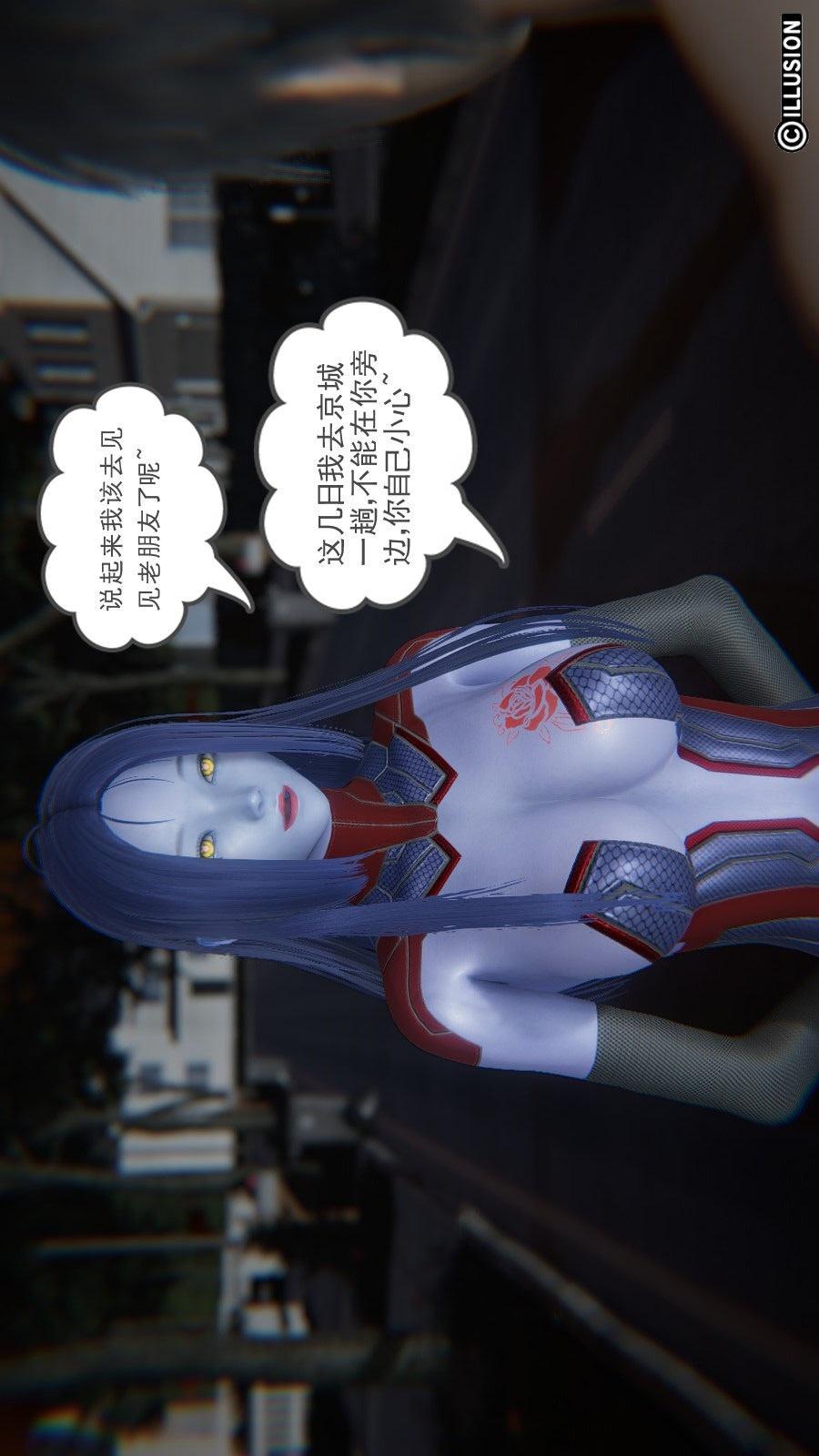龙魂(3D)，第04章【第2话】，第 15 页
