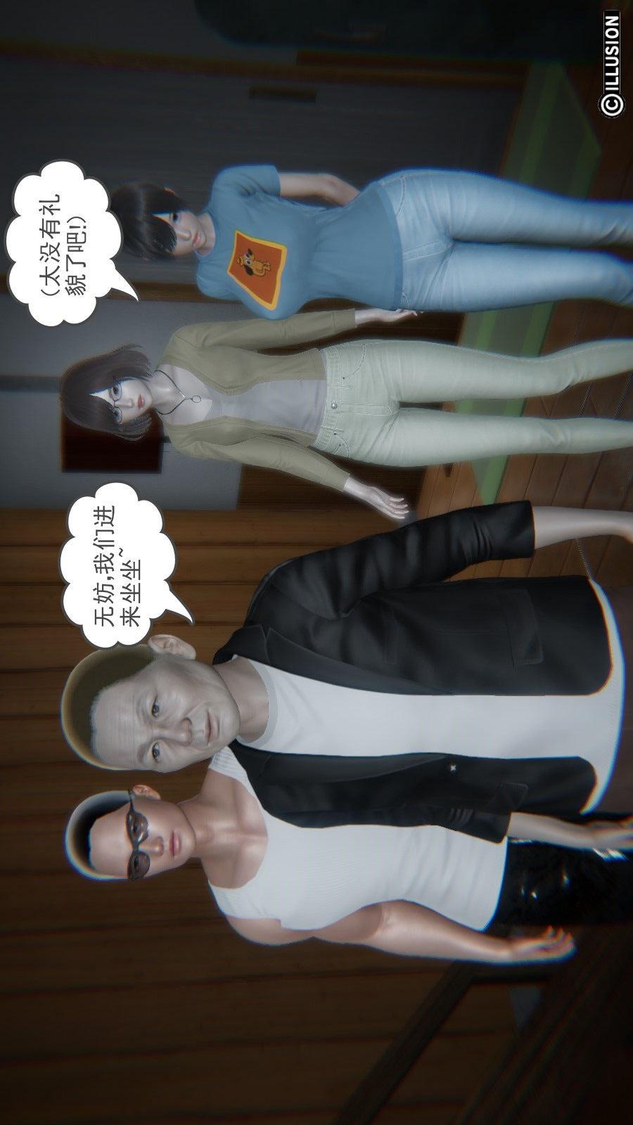 龙魂(3D)，第04章【第3话】，第 5 页