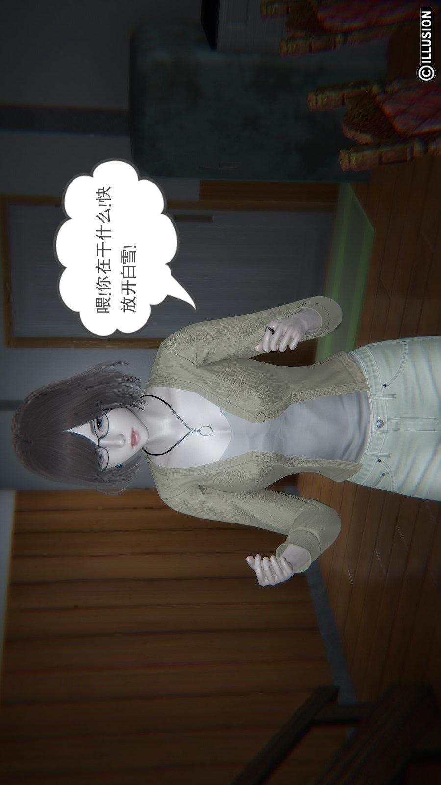 龙魂(3D)，第04章【第3话】，第 11 页