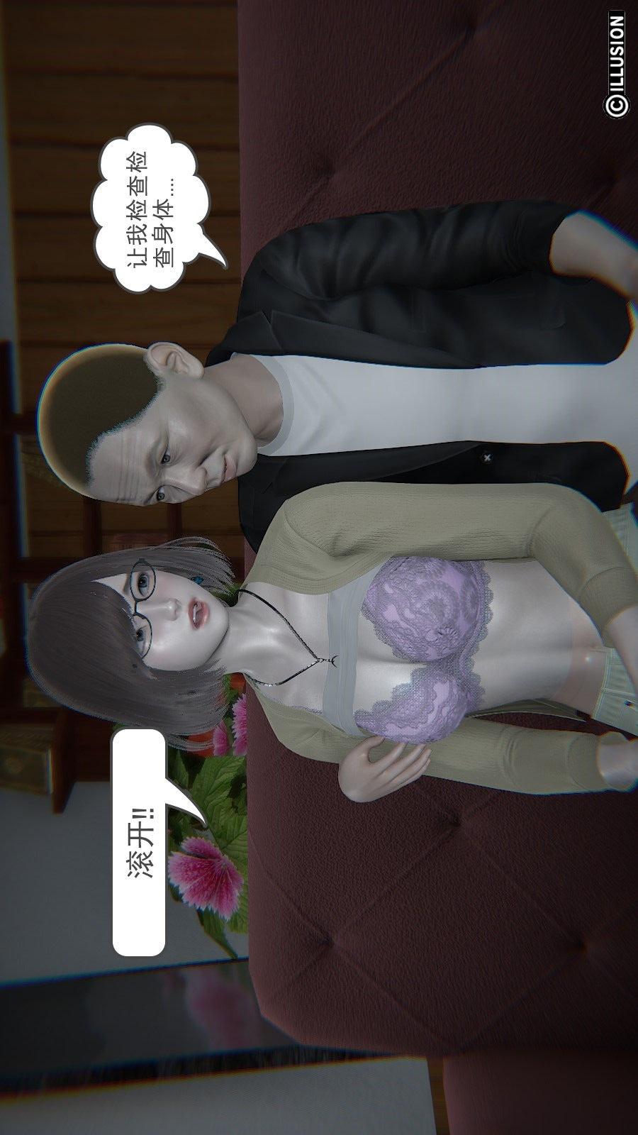龙魂(3D)，第04章【第3话】，第 21 页