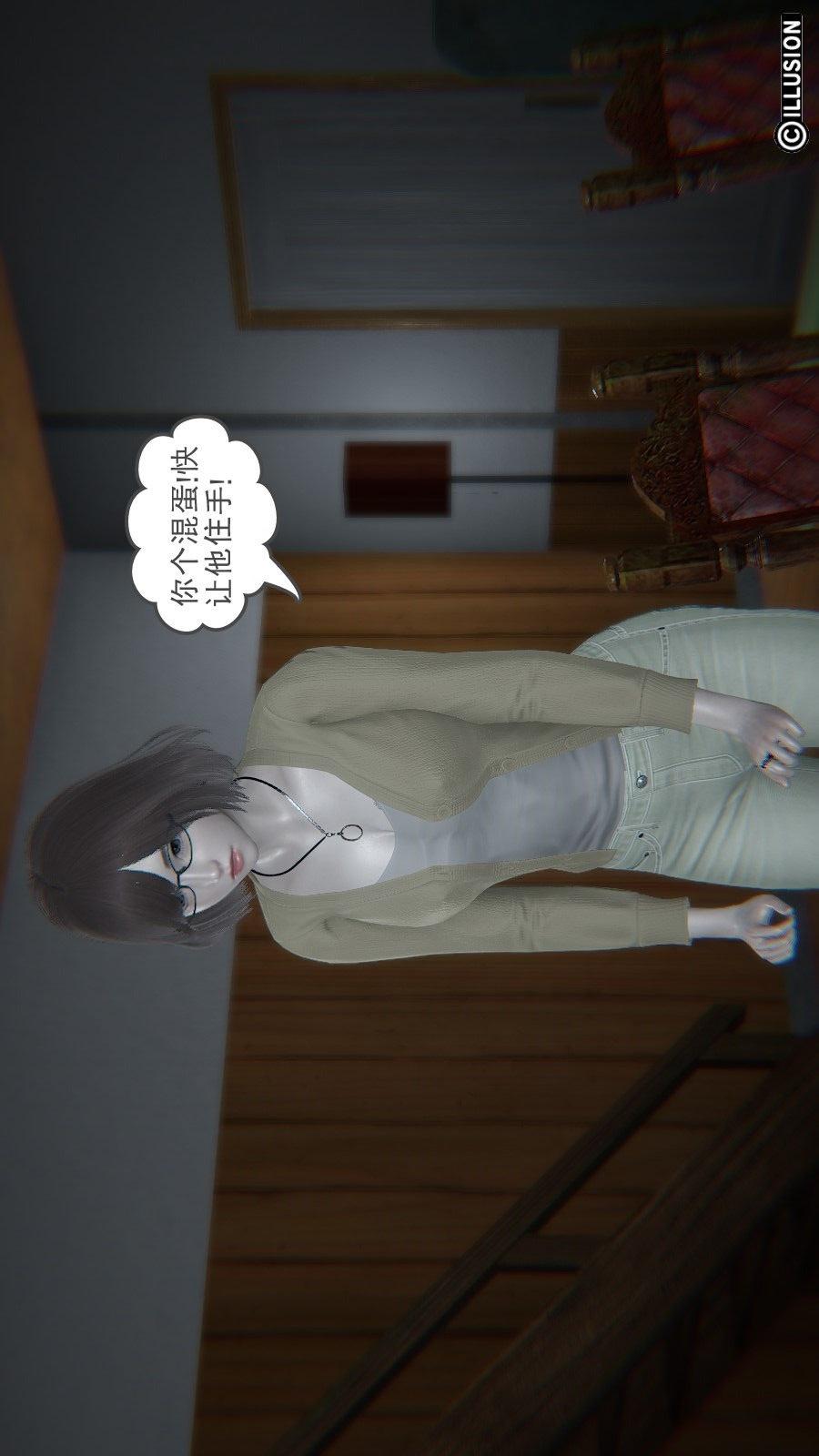 龙魂(3D)，第04章【第3话】，第 17 页