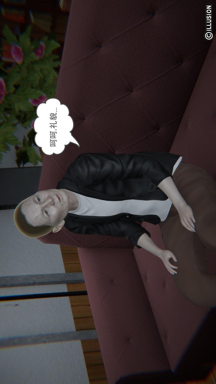 龙魂(3D)，第04章【第3话】，第 8 页