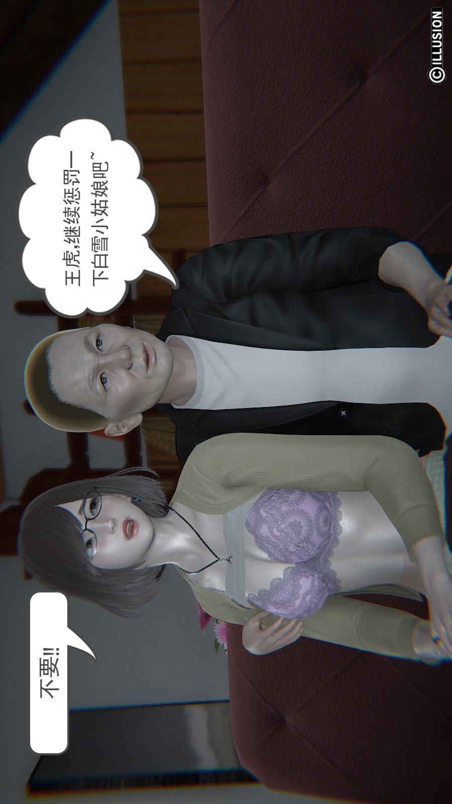 龙魂(3D)，第04章【第3话】，第 22 页