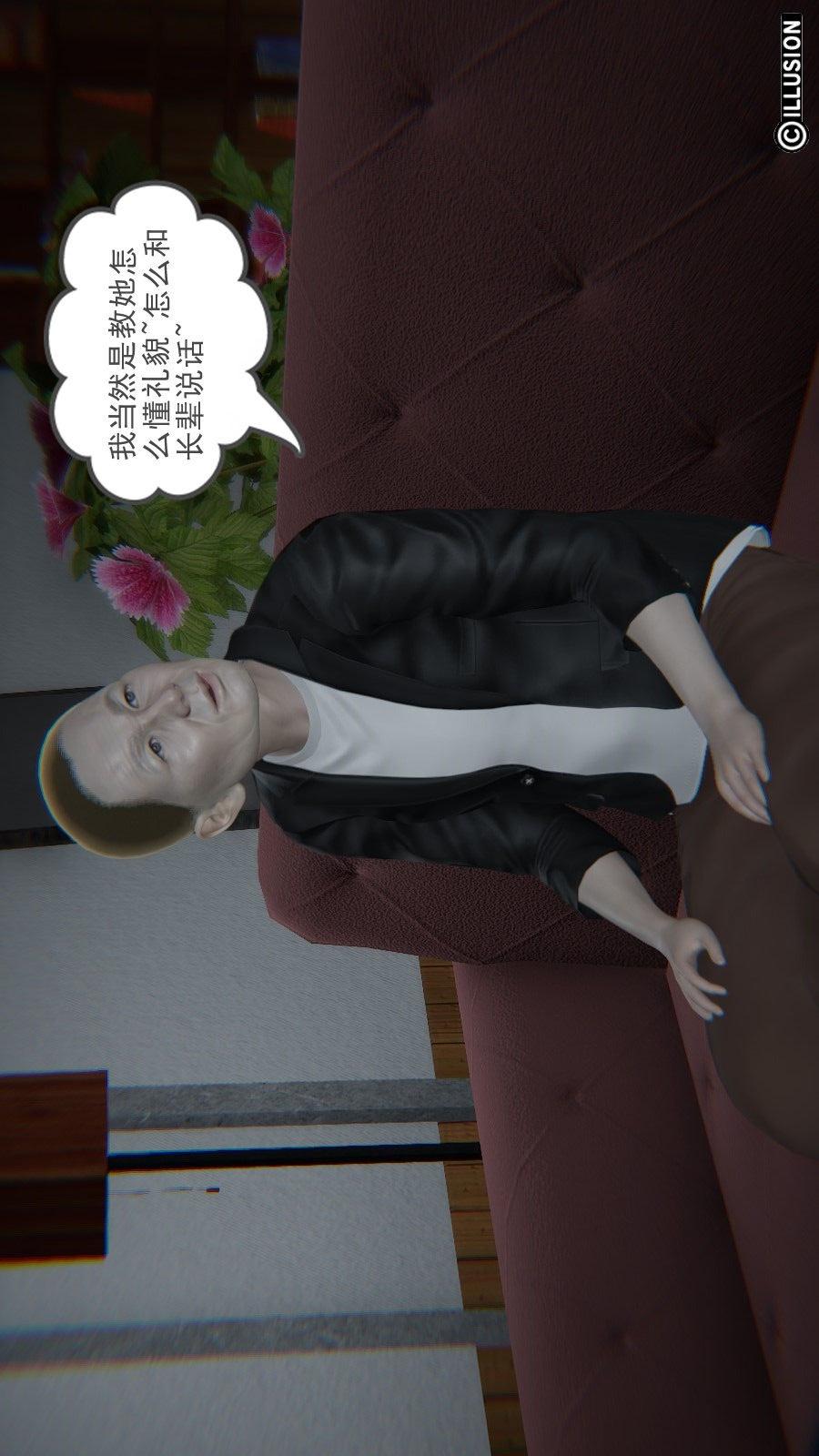 龙魂(3D)，第04章【第3话】，第 12 页