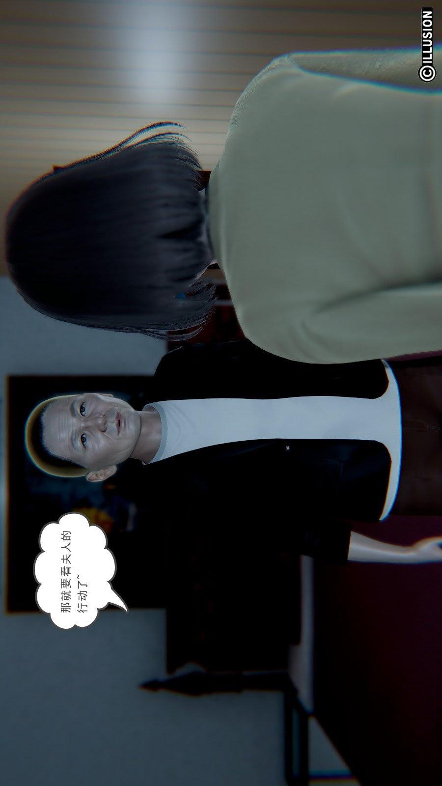 龙魂(3D)，第05章【第1话】，第 11 页
