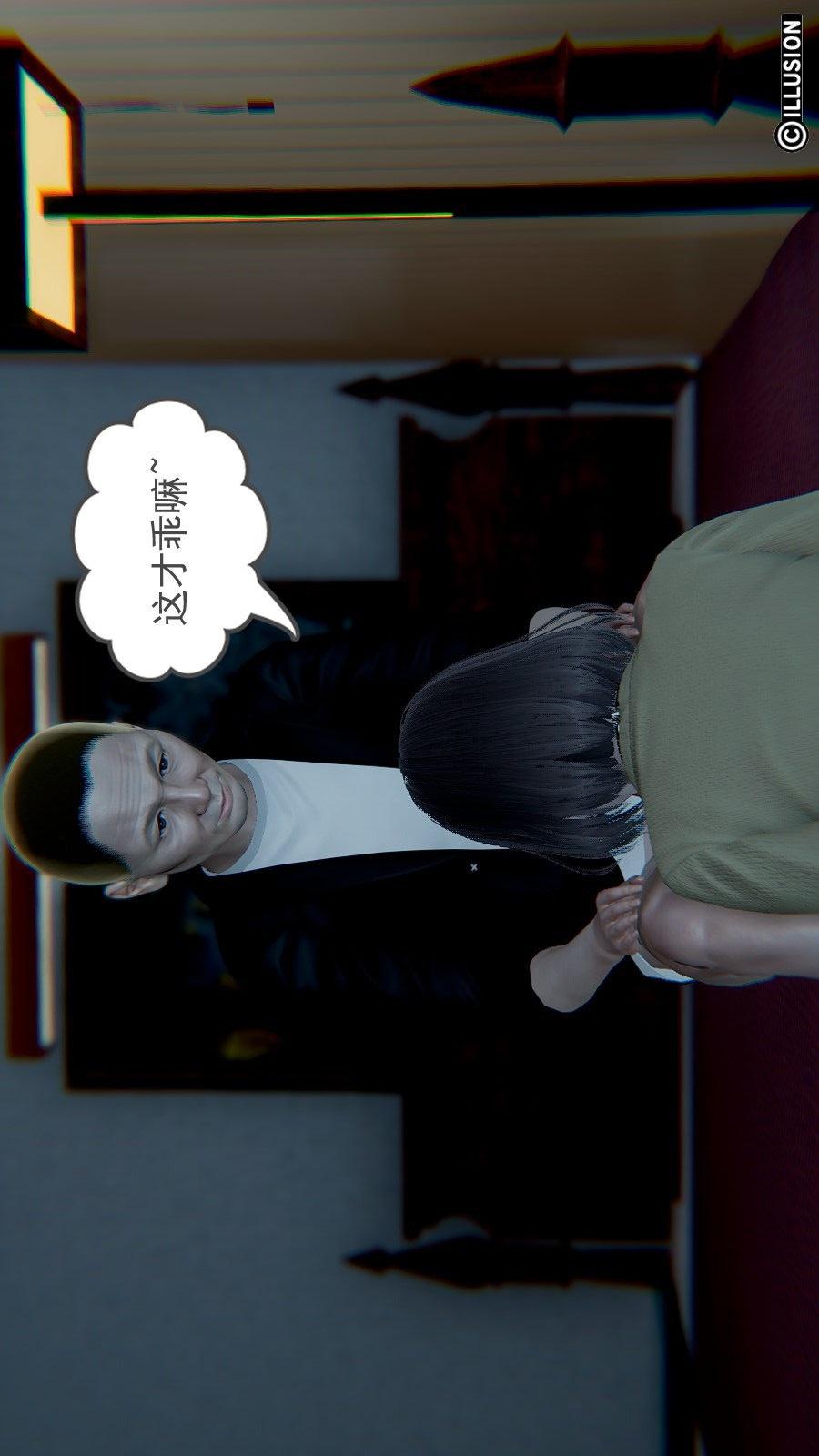 龙魂(3D)，第05章【第1话】，第 21 页