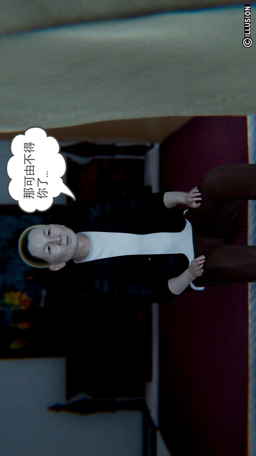 龙魂(3D)，第05章【第1话】，第 15 页