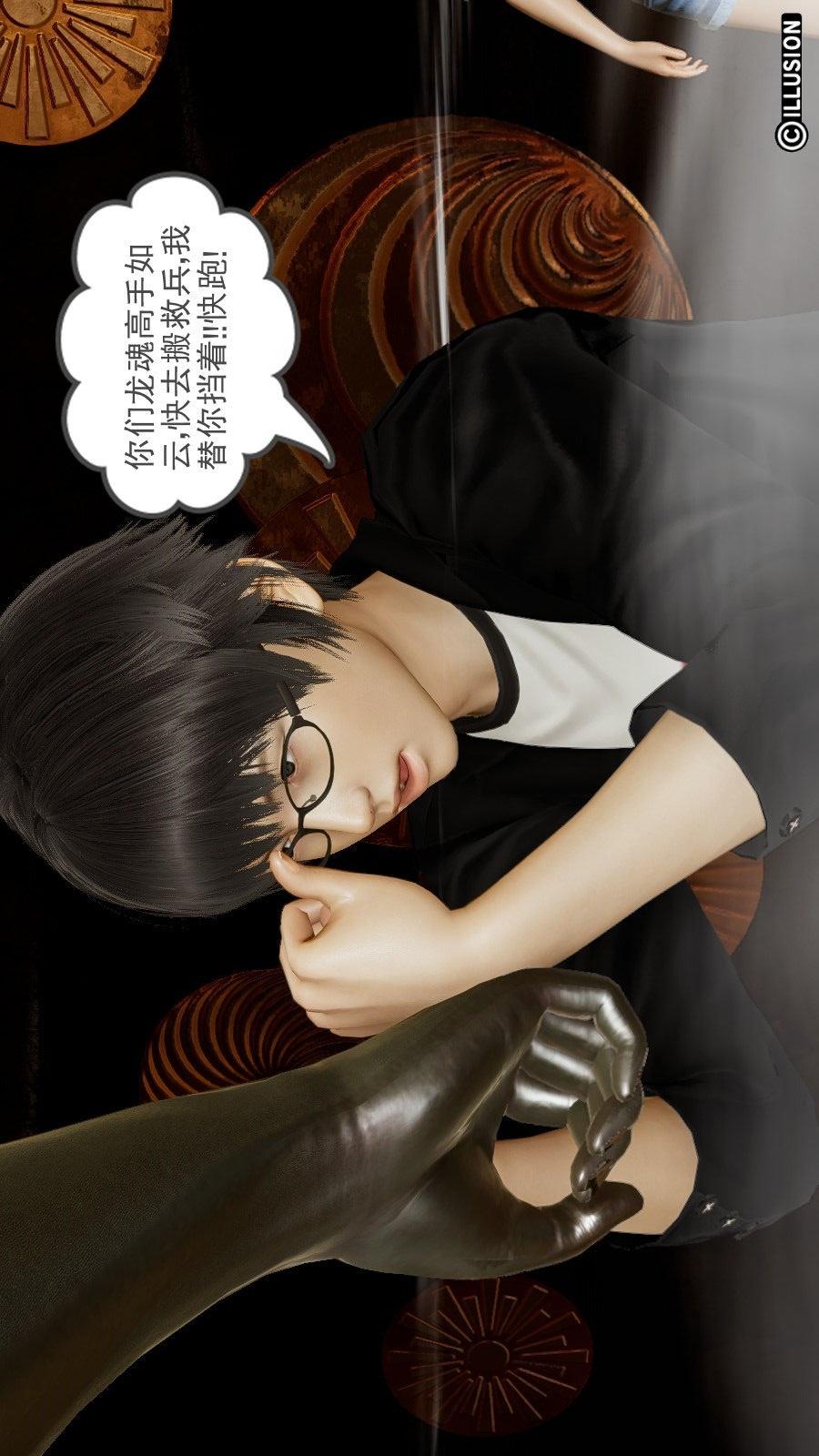 龙魂(3D)，第06章【第1话】，第 25 页