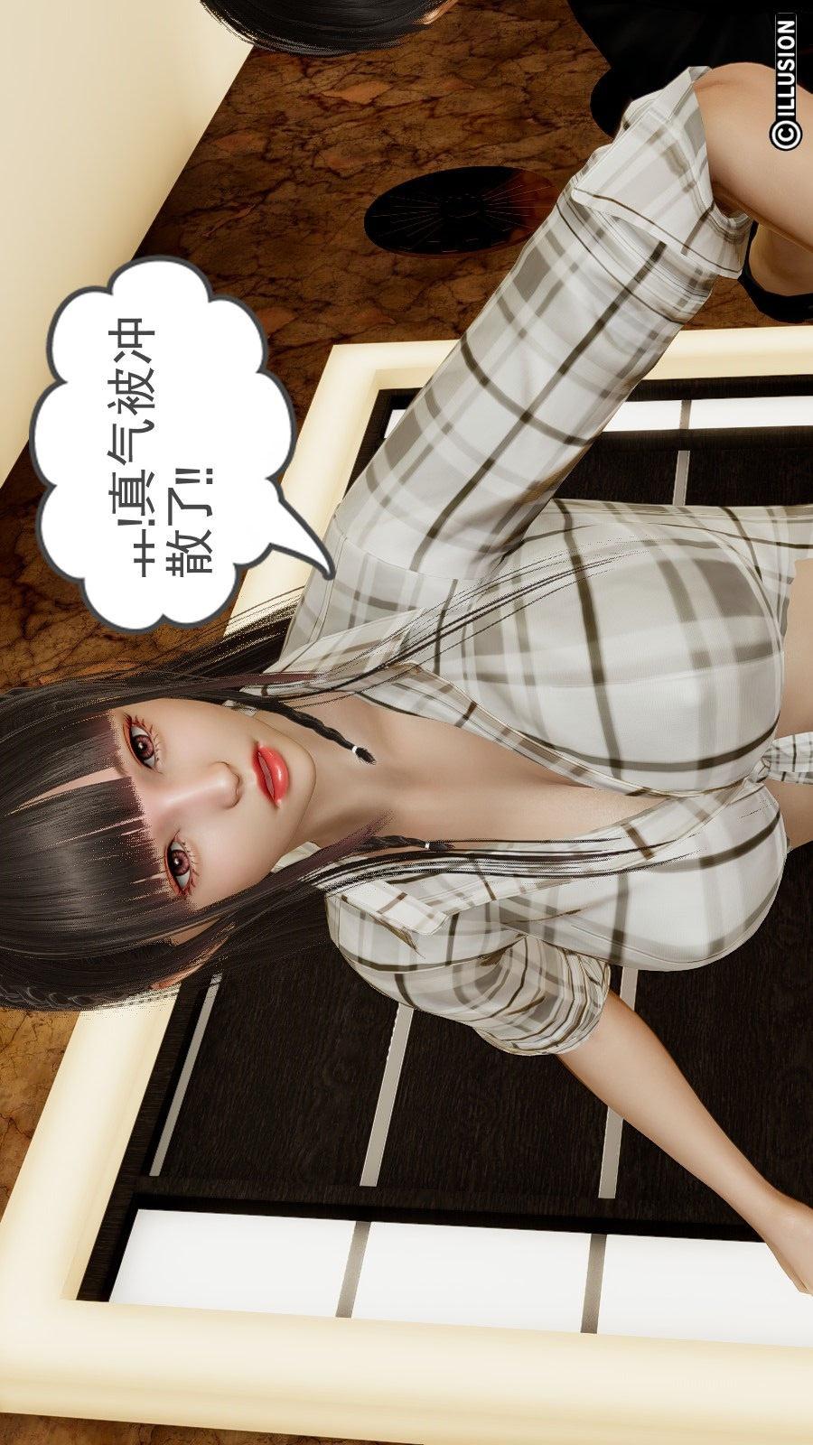 龙魂(3D)，第06章【第1话】，第 21 页