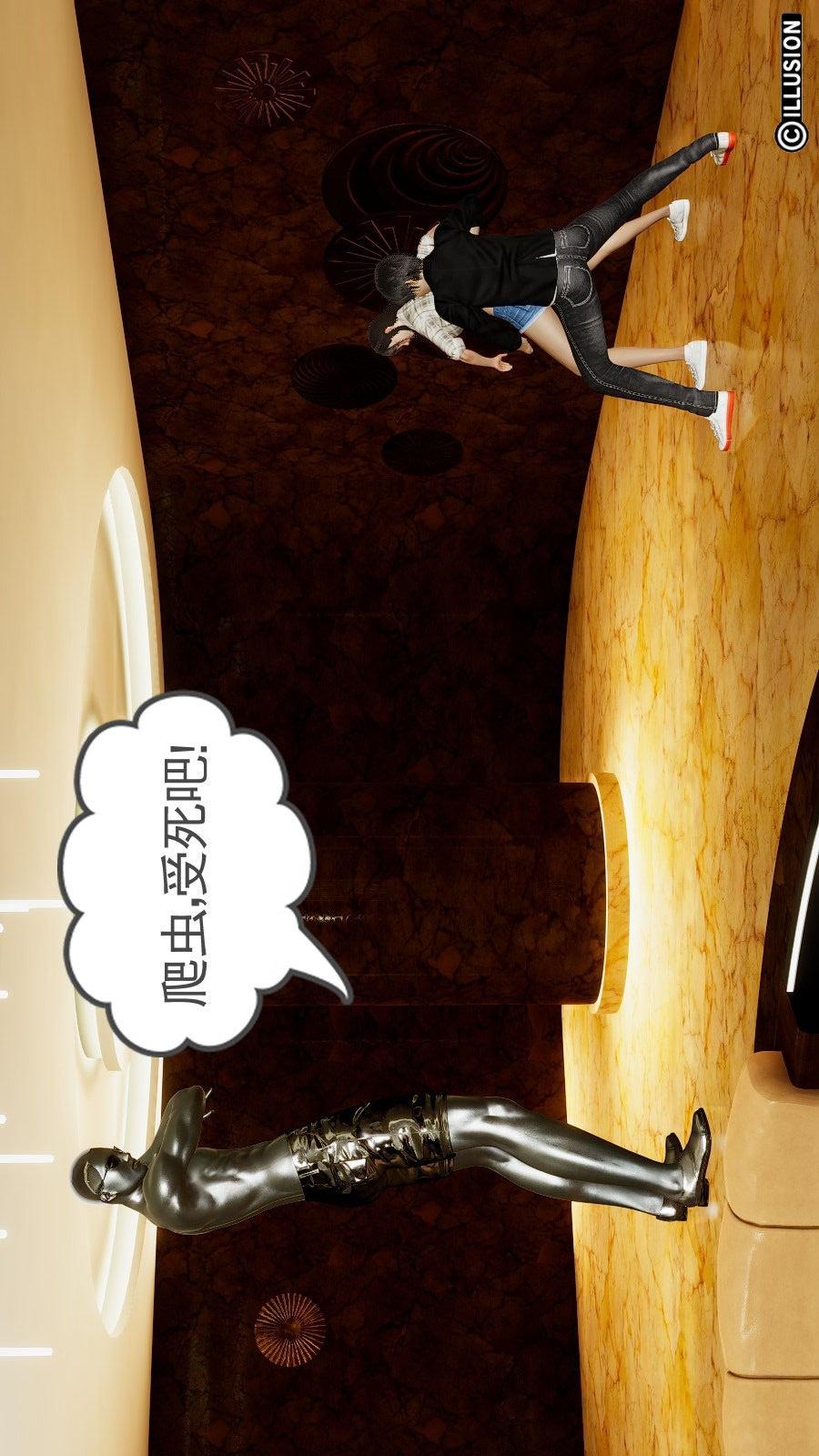 龙魂(3D)，第06章【第1话】，第 22 页