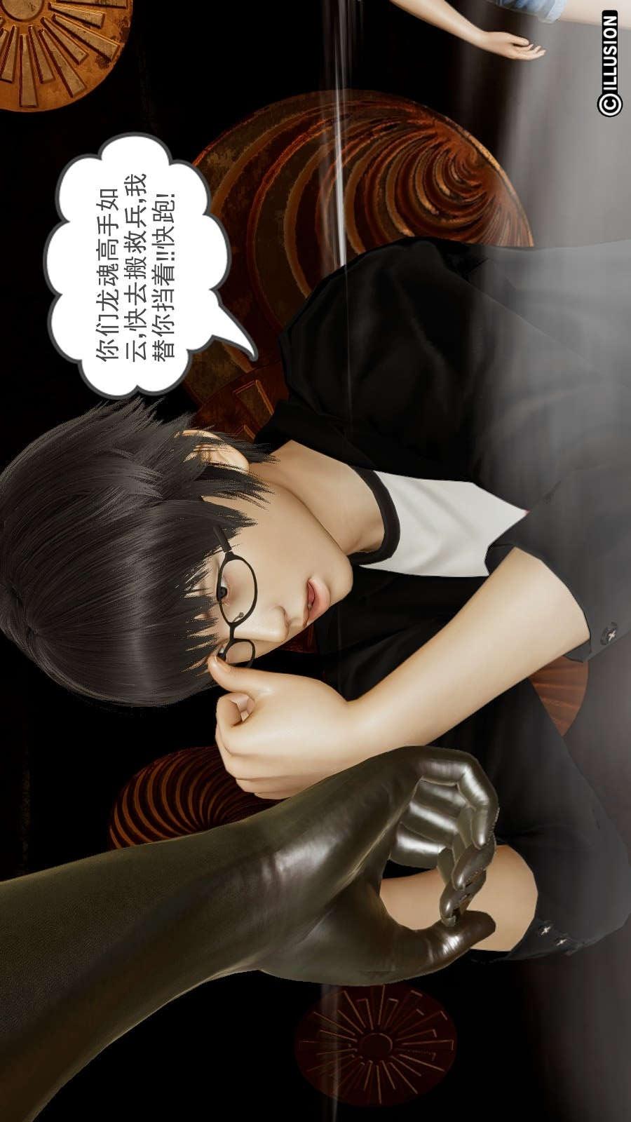 龙魂(3D)，第06章【第2话】，第 25 页