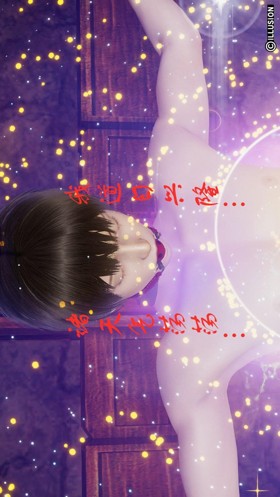 龙魂(3D)，第07章【第2话】，第 11 页