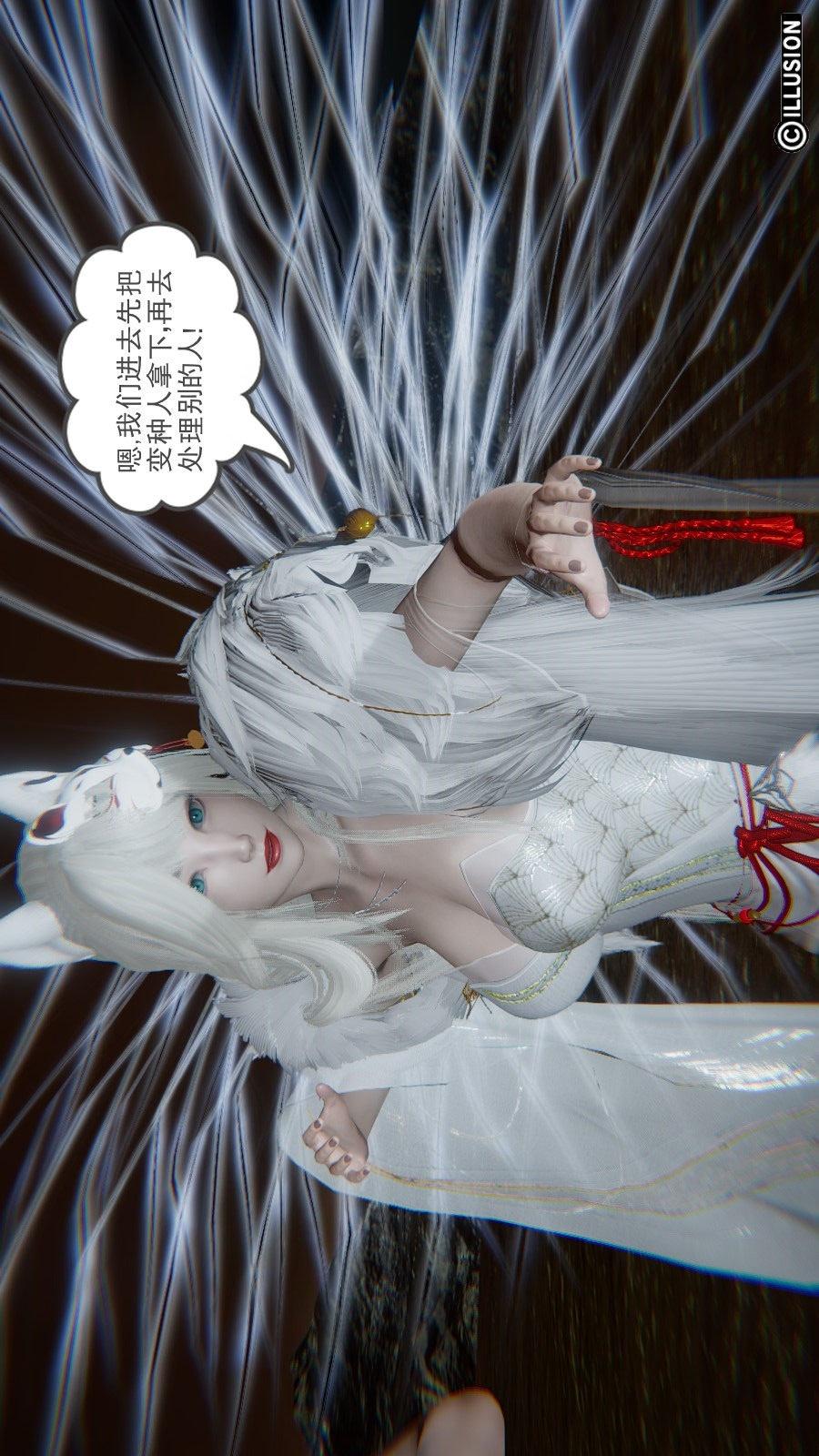 龙魂(3D)，第07章【第2话】，第 21 页