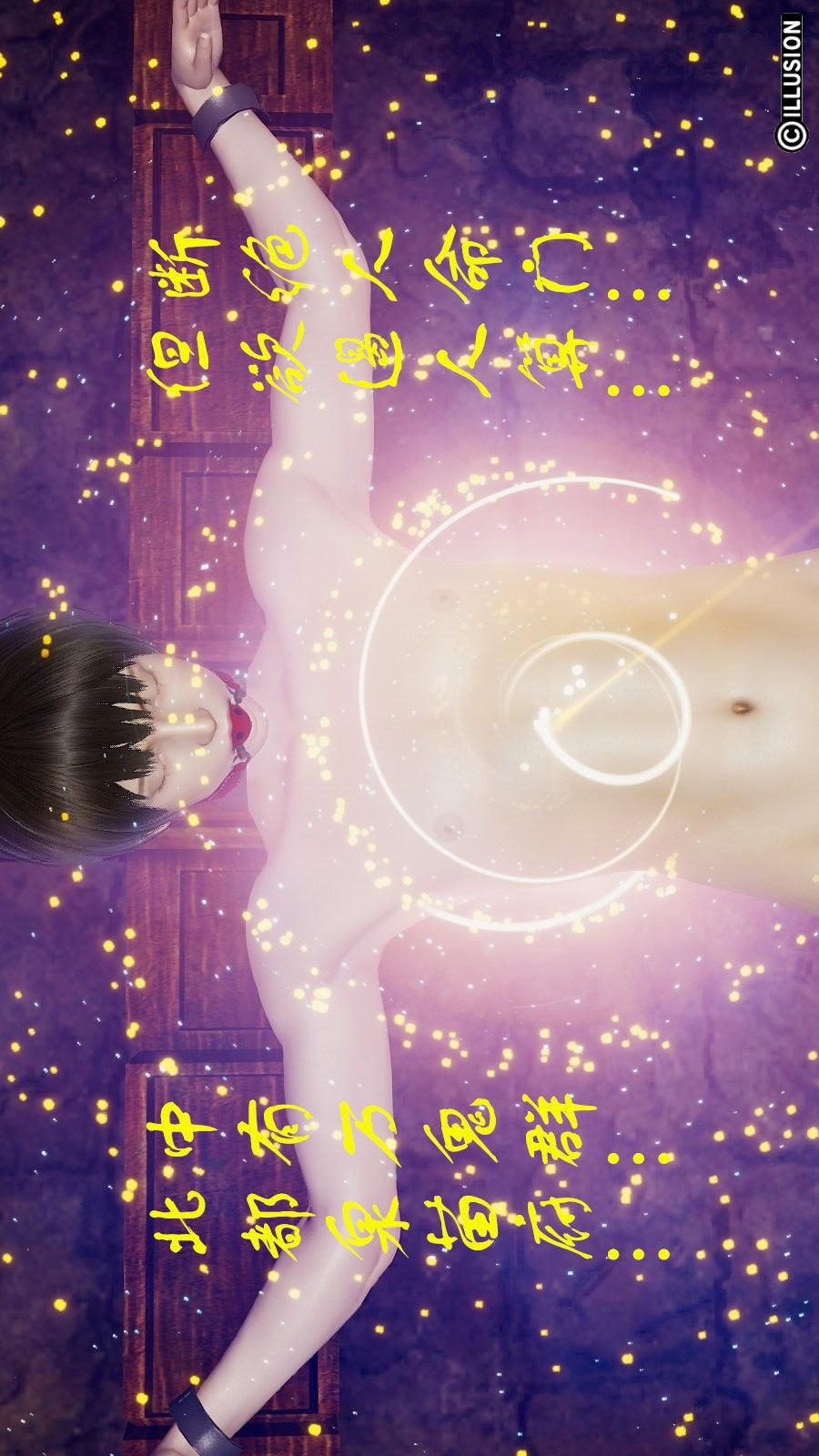 龙魂(3D)，第07章【第2话】，第 8 页