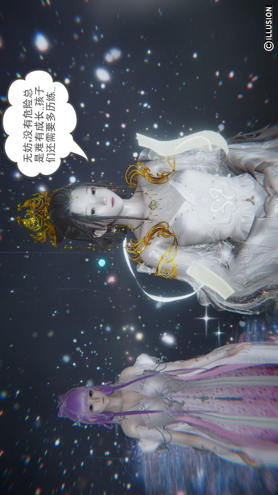龙魂(3D)，第09章【第1话】，第 28 页