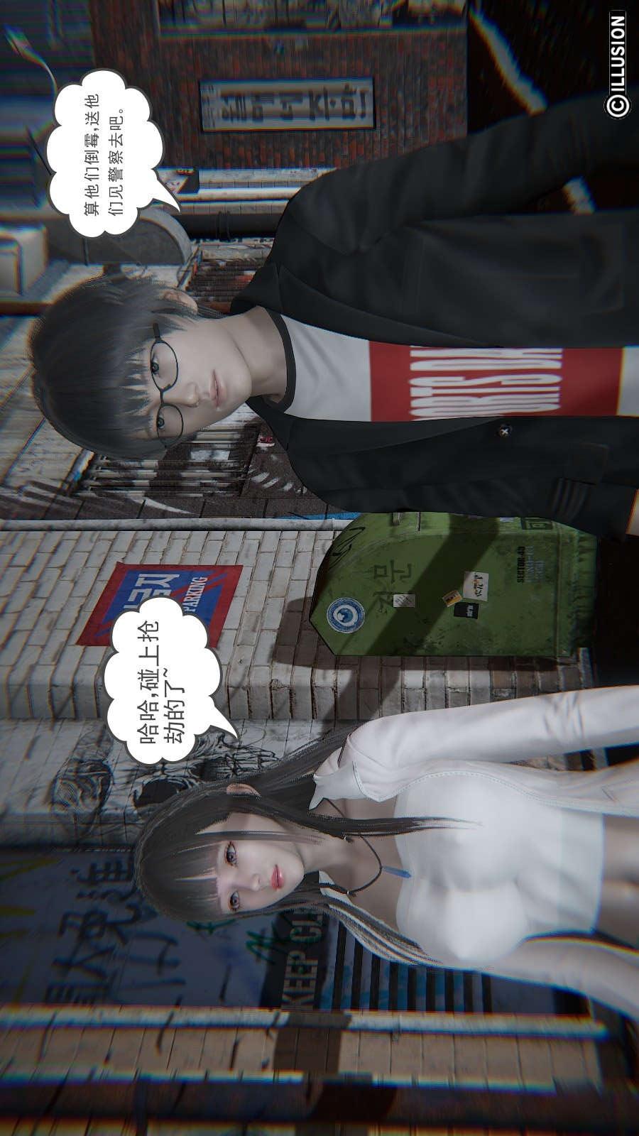 龙魂(3D)，第10章【第1话】，第 22 页
