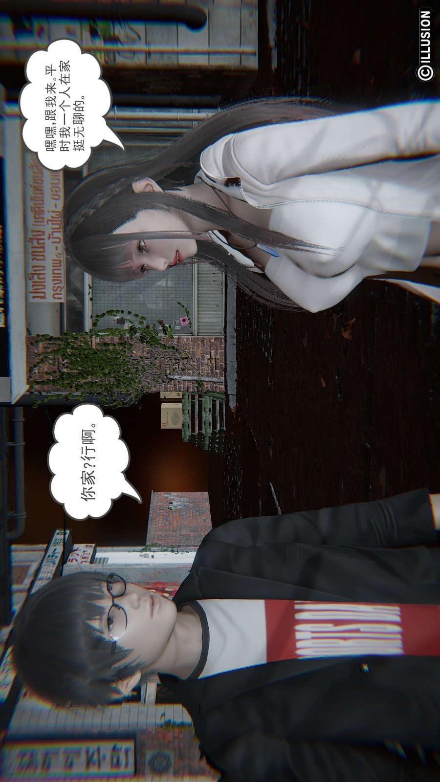龙魂(3D)，第10章【第2话】，第 12 页