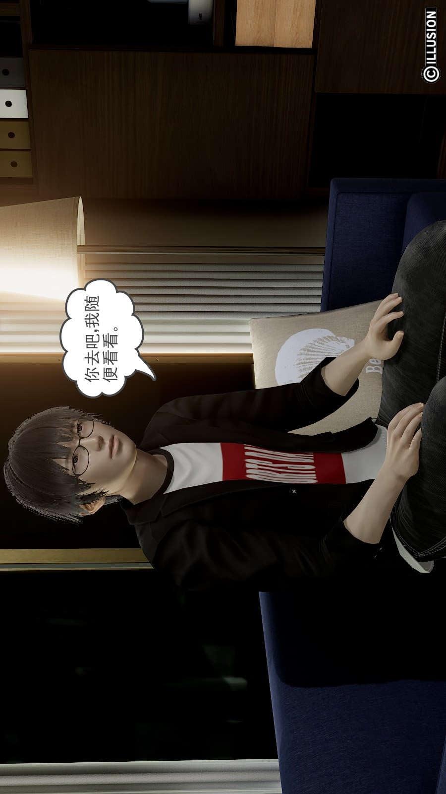 龙魂(3D)，第10章【第2话】，第 15 页