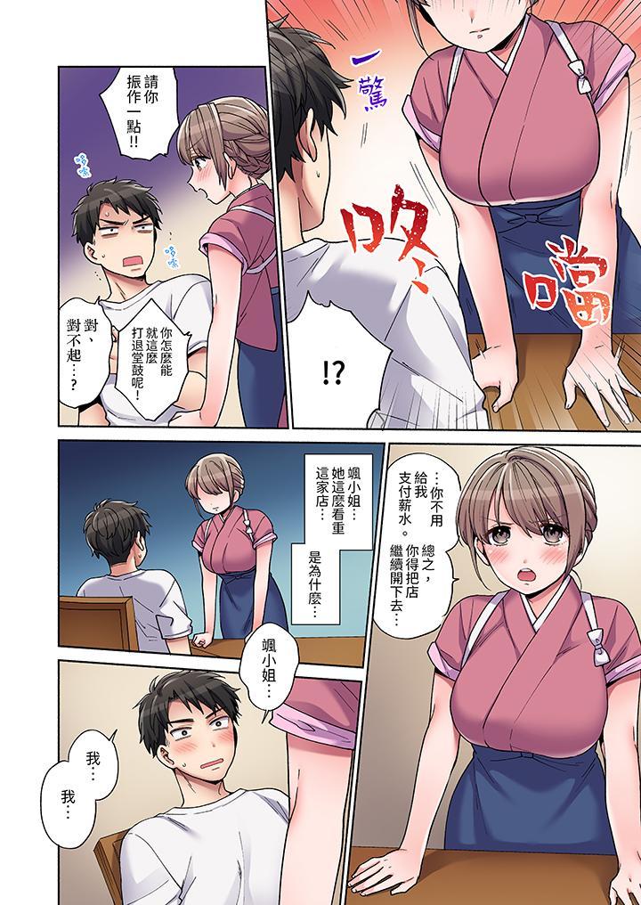 你願意將我擁入懷中嗎，第1話，第 11 页