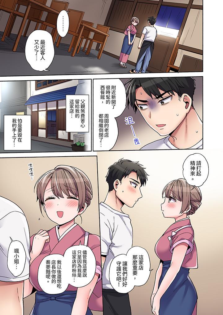 你願意將我擁入懷中嗎，第1話，第 8 页