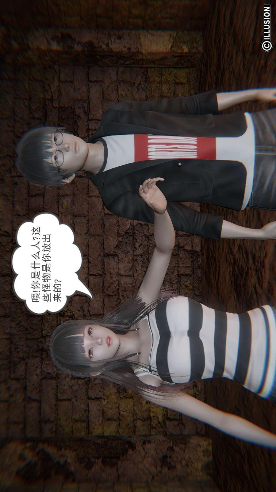 龙魂(3D)，第11章【第1话】，第 11 页