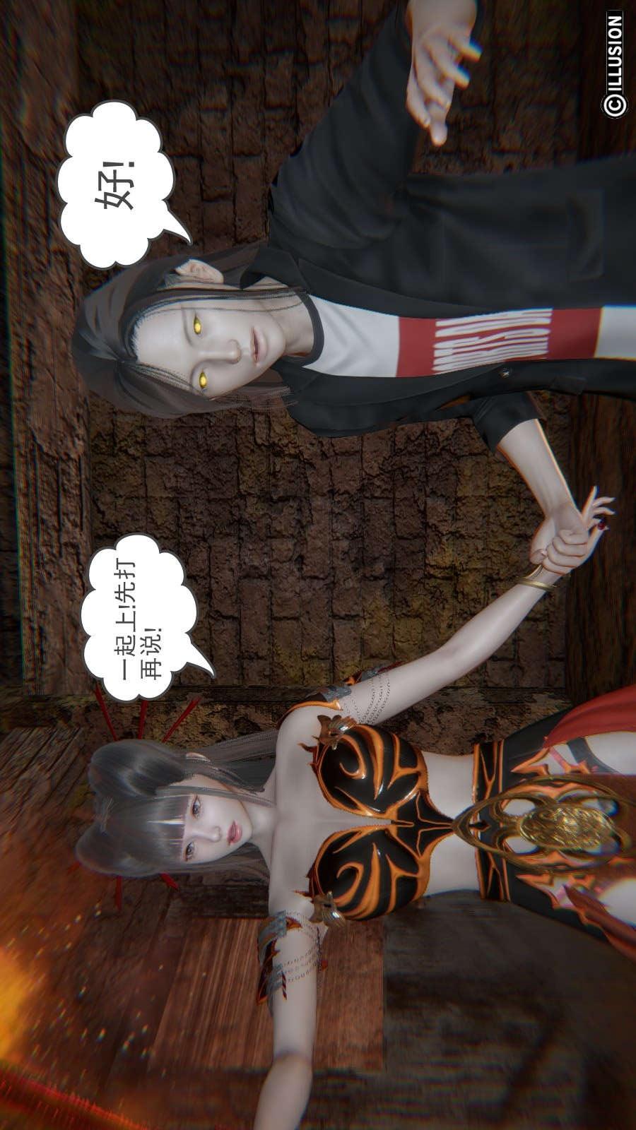 龙魂(3D)，第11章【第1话】，第 21 页