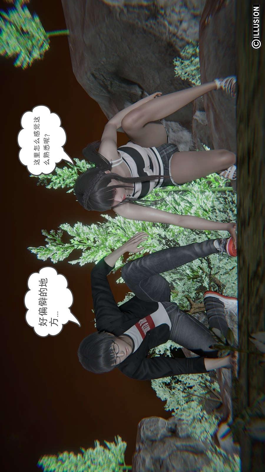 龙魂(3D)，第11章【第1话】，第 8 页