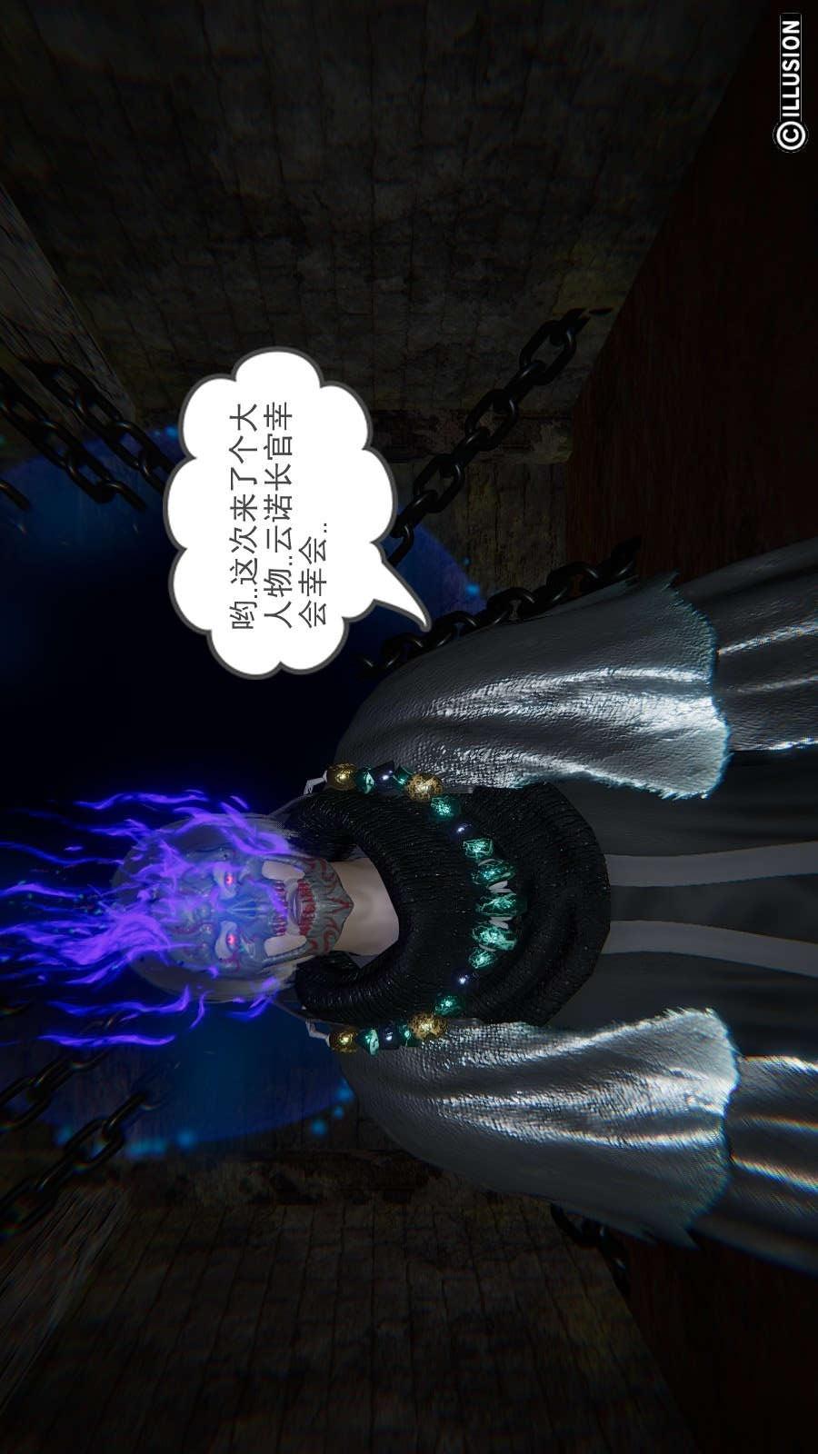 龙魂(3D)，第11章【第1话】，第 12 页