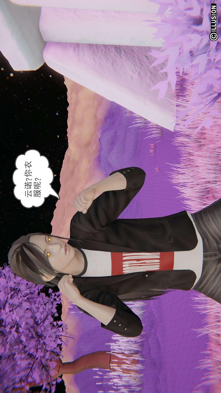 龙魂(3D)，第11章【第3话】，第 5 页