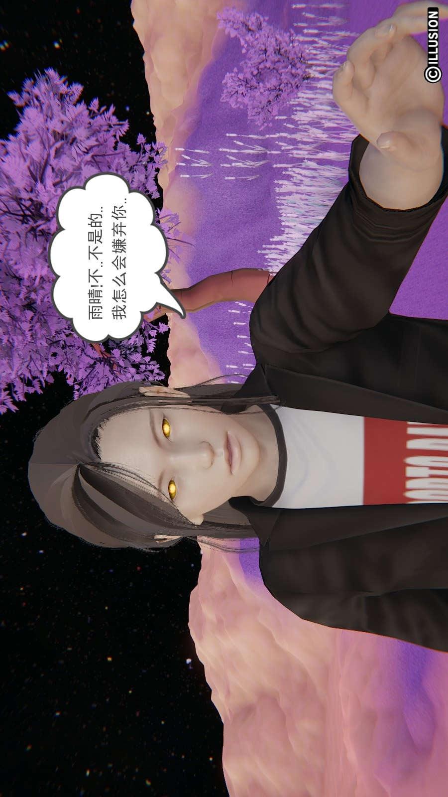 龙魂(3D)，第11章【第3话】，第 11 页