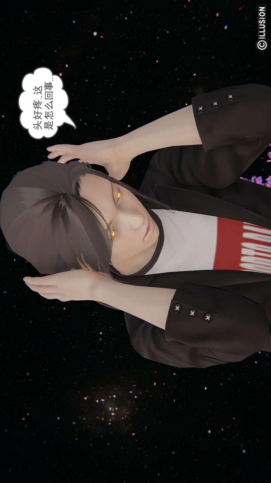 龙魂(3D)，第11章【第3话】，第 15 页