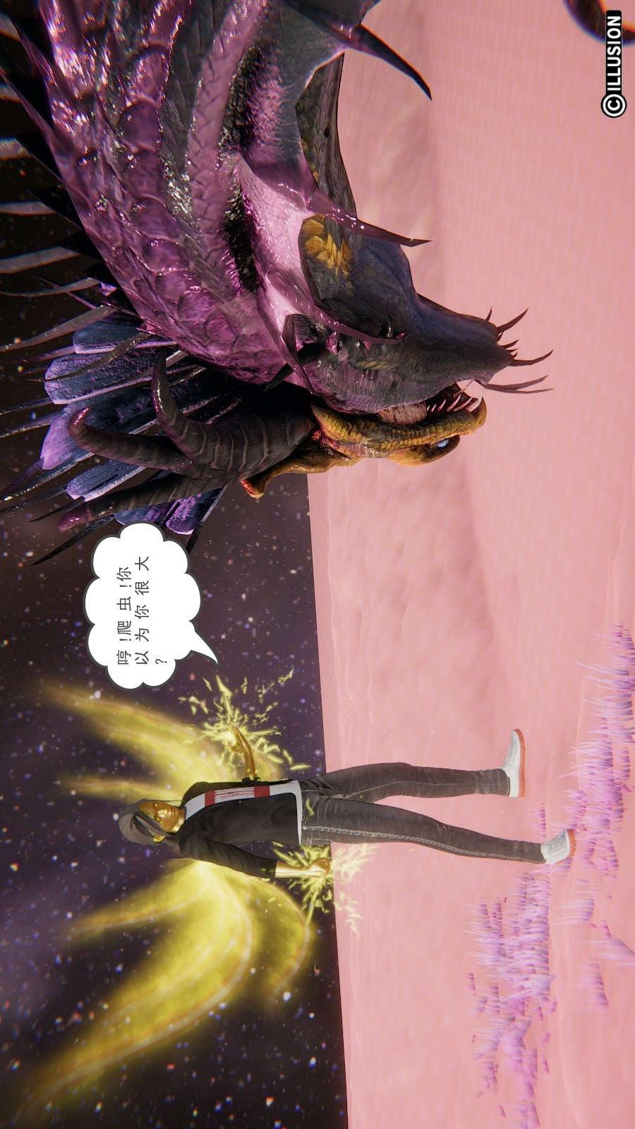 龙魂(3D)，第11章【第5话】，第 12 页