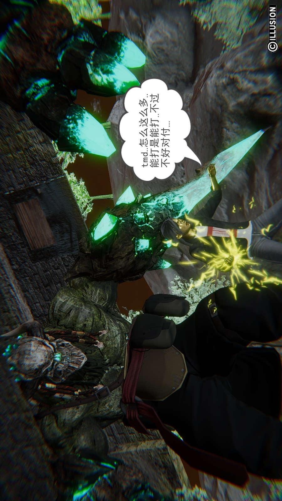 龙魂(3D)，第12章【第1话】，第 17 页
