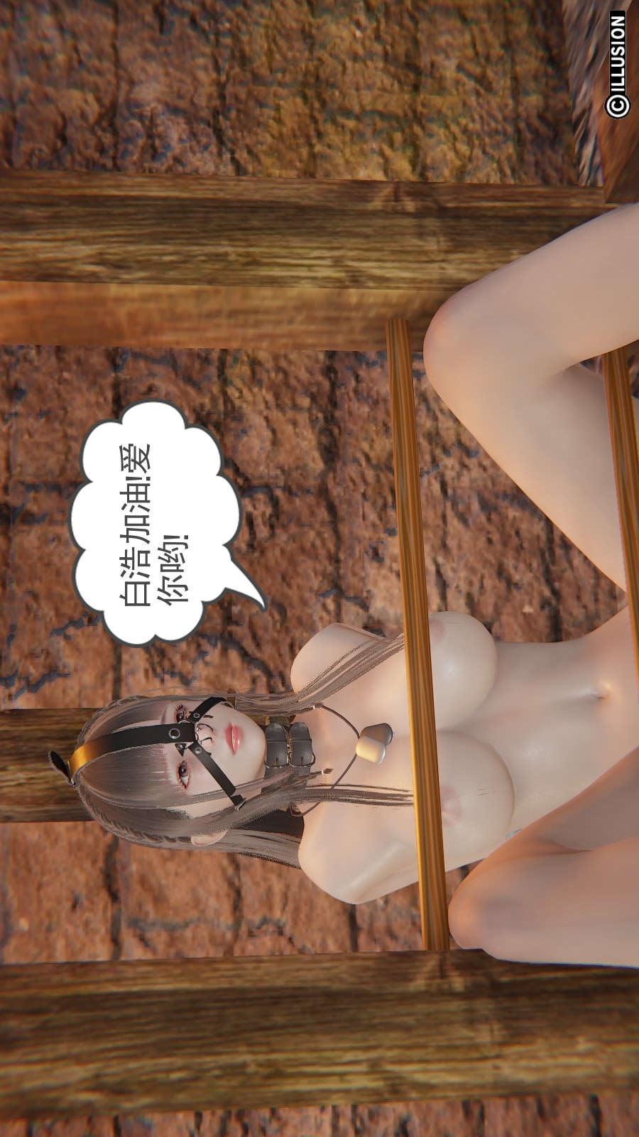 龙魂(3D)，第12章【第1话】，第 12 页