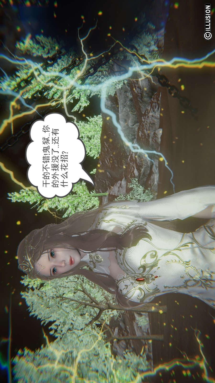 龙魂(3D)，第12章【第2话】，第 5 页