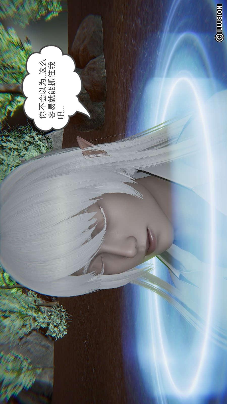 龙魂(3D)，第12章【第2话】，第 22 页