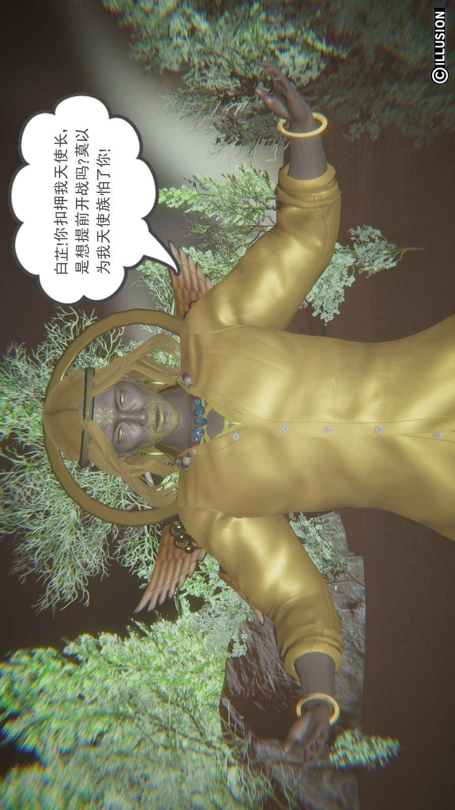 龙魂(3D)，第12章【第3话】，第 5 页